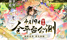 新国风古物收集手游《物华弥新》今日正式公测