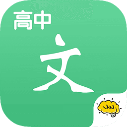 酷学习高中语文
