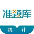 统计师准题库app