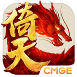 倚天屠龙记手游腾讯版