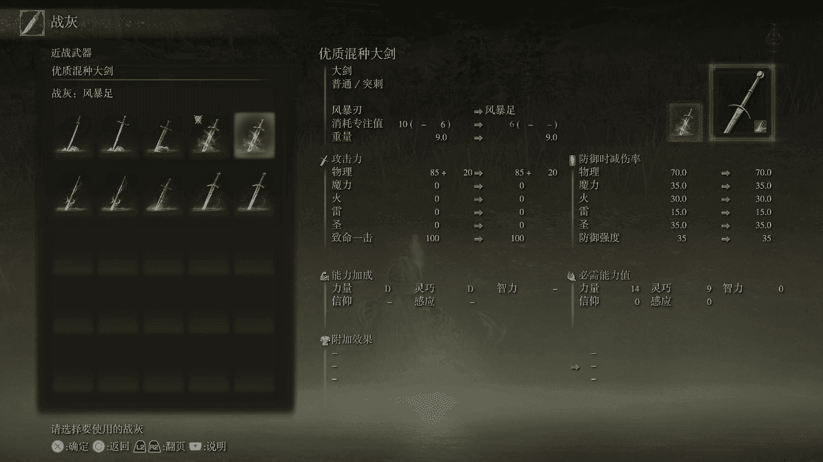 艾尔登法环快速升级方法有哪些