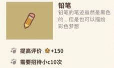 动物餐厅铅笔怎么解锁 有什么用分享