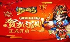 《阴阳西游》新年巨献 2月9日贺岁内测正式开启