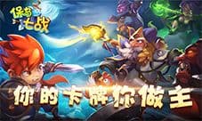 解锁成就我去玩《保岛七战》赢取超值大礼