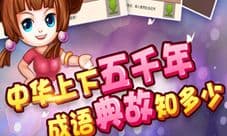 看图猜成语答案大全集 所有成语答案及图片