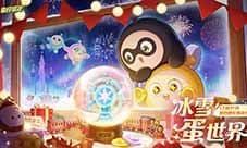 敲响新年的钟声《蛋仔派对》双旦活动火热进行中