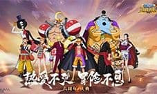 《航海王：燃烧意志》六周年庆典开幕