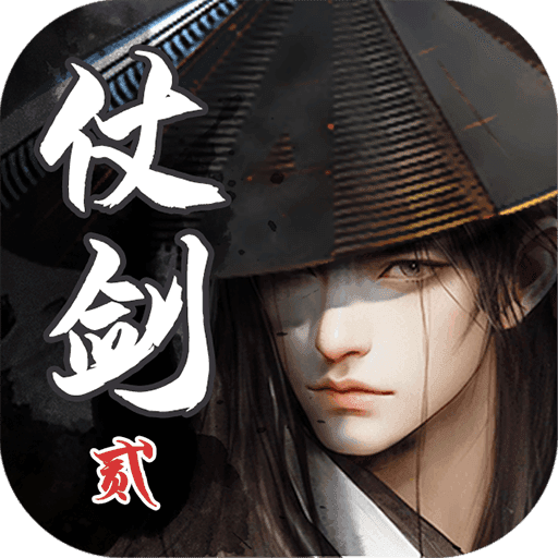 仗剑天涯之剑影风云