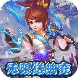 主宰西游手游
