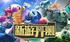 本周新游开测九十七弹 手握龙之谷一起来冒险