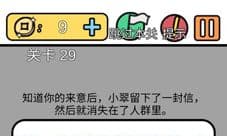 总有刁民想害朕3第29关怎么过 第二十九关图文攻略