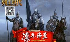 《列王时代》玩法抢先看 中世纪国战独霸天下