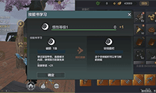 妄想山海宠物技能怎么解锁 技能解锁攻略