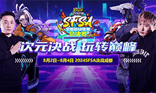ICE杨长青献唱《街头篮球》SFSA总决赛