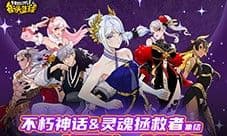 终结之王SF《街头篮球》提升胜率之失误控制攻略