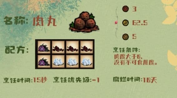 饥荒可以烹饪的食物有哪些