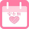 安全期计算器APP