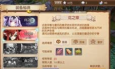 风之大陆金装怎么获得 金色装备获取方法