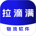 拉滴满