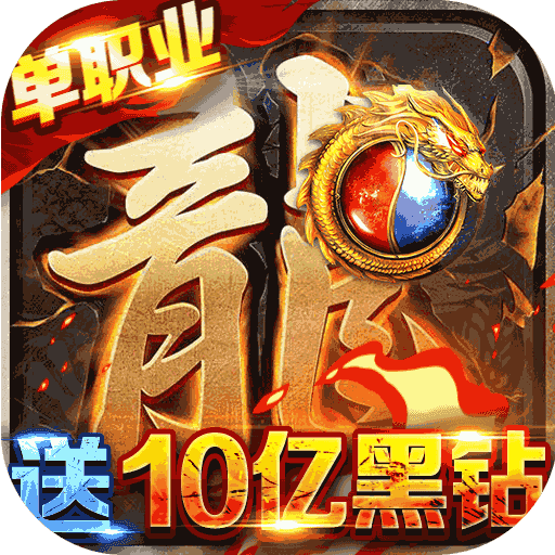龙皇传说