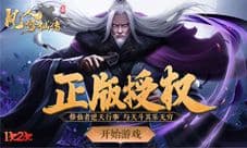 《凡人修仙传挂机版》道友注意1k2k战力逆袭