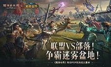 《暗黑破坏神：不朽》《魔兽世界》联动争霸迷雾盆地