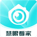 慧眼看家app