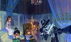 众星璀璨 逐梦宁芙《第五人格》2024演绎之星活动将启