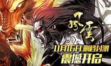 《风云》11.16删档付费震撼开启 经典重现一统江湖