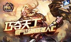 《神曲之符文英雄》霸气场景震撼人心 巧夺天工