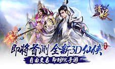 《猎妖》手游剧情揭秘 三界六道随意游