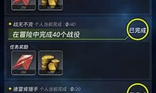 跨越星弧公会任务有哪些 作用及好处详解