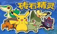 《砖石精灵》攻略之任务金币篇