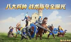 《权力与纷争》士兵战术指令大揭秘 全新玩法曝光