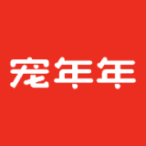 宠年年