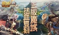 全新匠石系统怎么玩 魔域口袋版助你无痛涨输出