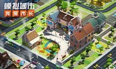《模拟城市：我是市长》童话秘境版本登陆苹果AppStore