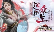 《大秦之帝国崛起》拿到品质装备的“钥匙”
