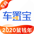 车置宝车商版