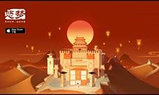 《悠梦》App Store独家首发 春节特辑古韵中国风