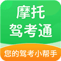 摩托驾考通app