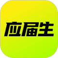 应届生求职官方版下载_应届生求职app下载 v11.10.0安卓版