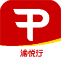 渝悦行官方版
