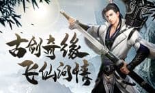 你的灵魂我收下了《古剑飞仙》引魂幡