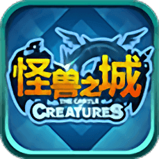怪兽之城
