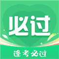 考必过题库官方版