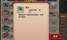 伊洛纳蝌蚪在哪里 蝌蚪汤制作过程任务完成攻略