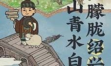 江南百景图绍兴商行怎么刷碎银 活动玩法攻略