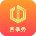 四季秀app