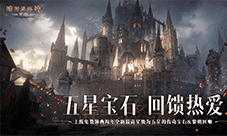 《暗黑破坏神：不朽》两周年3.0大版本 今日震撼开启
